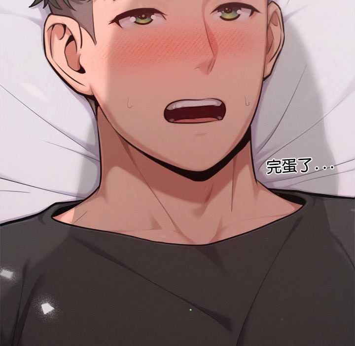 不只是朋友第10話