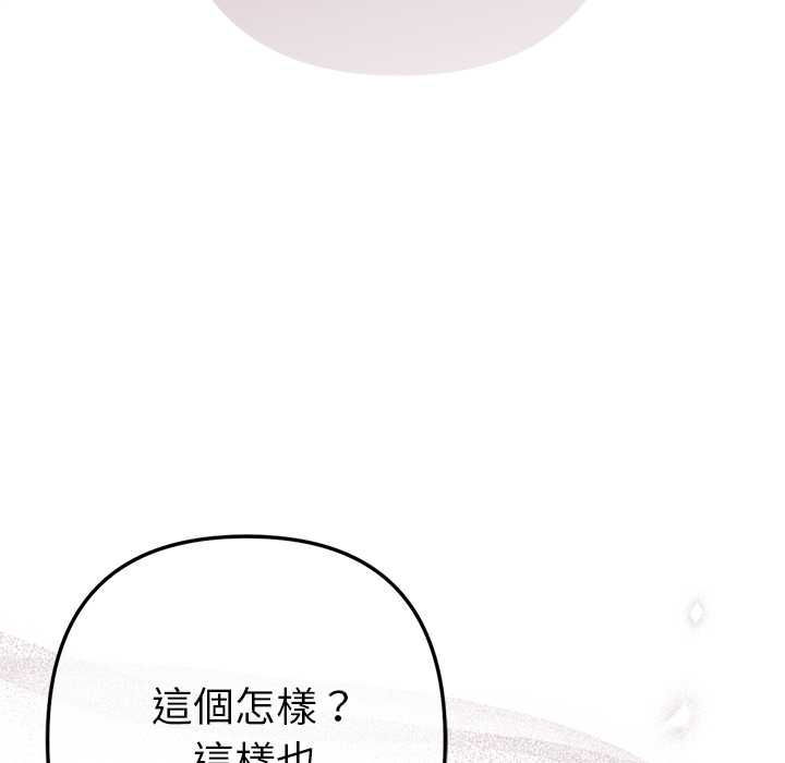 不只是朋友第10話