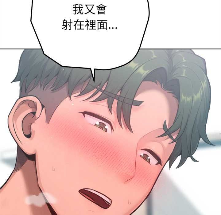 不只是朋友第10話
