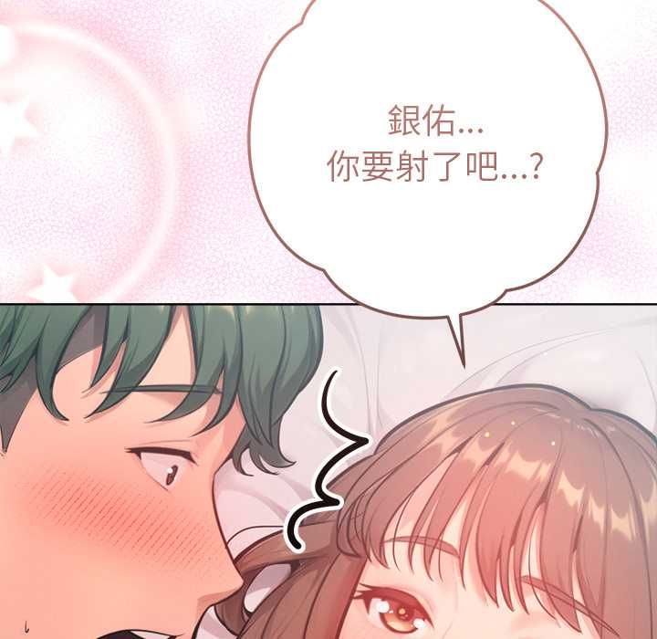 不只是朋友第10話