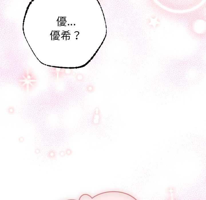 不衹是朋友第10話