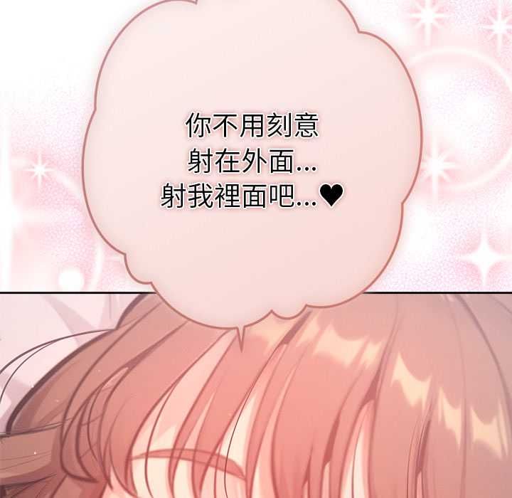 不只是朋友第10話