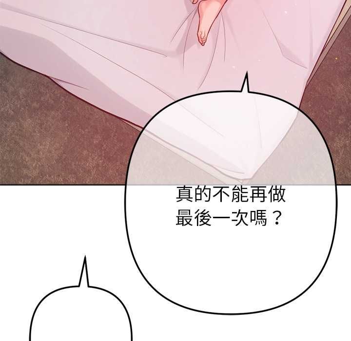 不只是朋友第10話