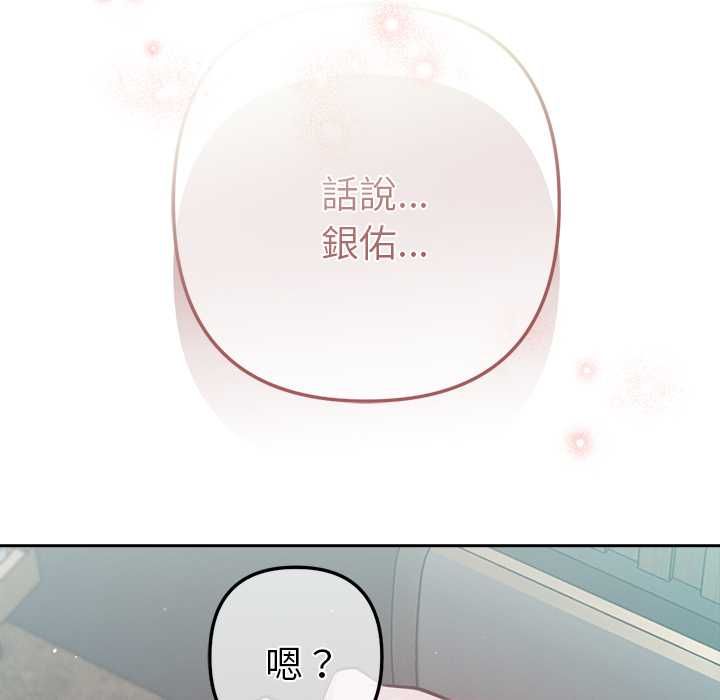 不只是朋友第10話