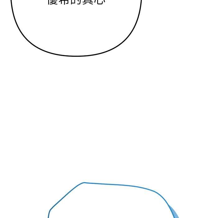 不只是朋友第10話