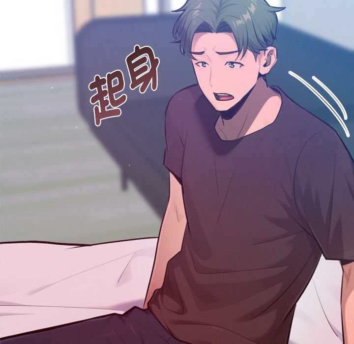 不只是朋友第10話