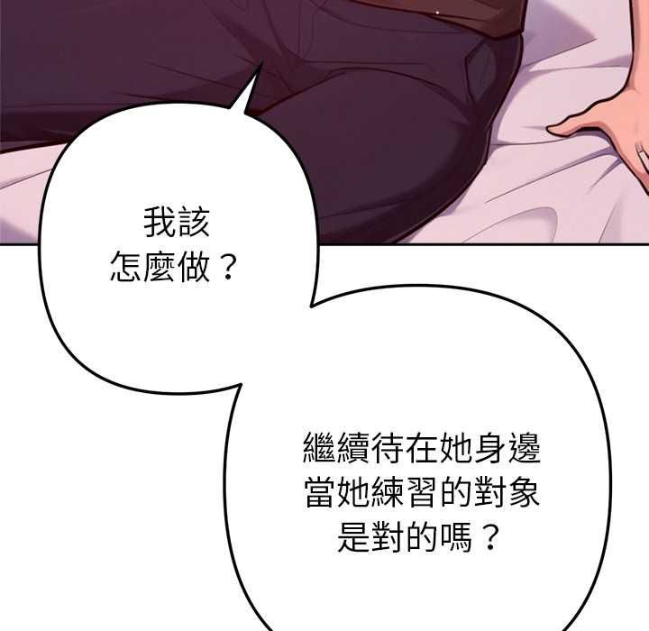 不只是朋友第10話