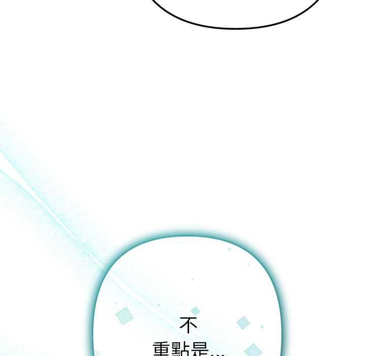 不衹是朋友第10話