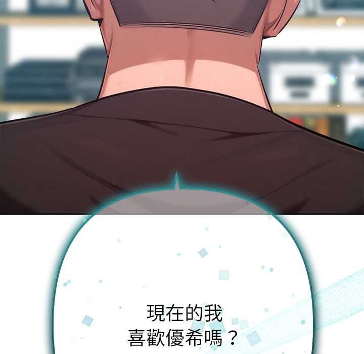 不衹是朋友第10話