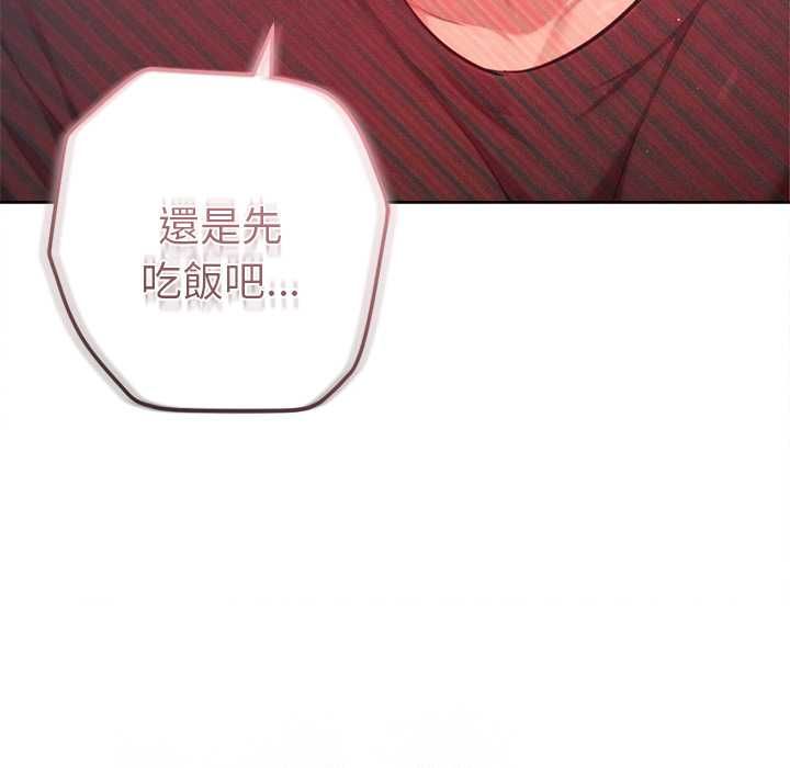 不只是朋友第10話
