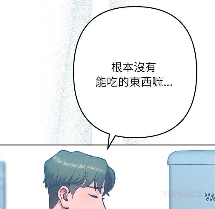 不只是朋友第10話