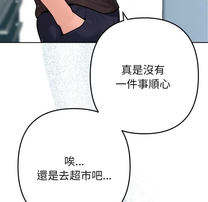 不衹是朋友第10話