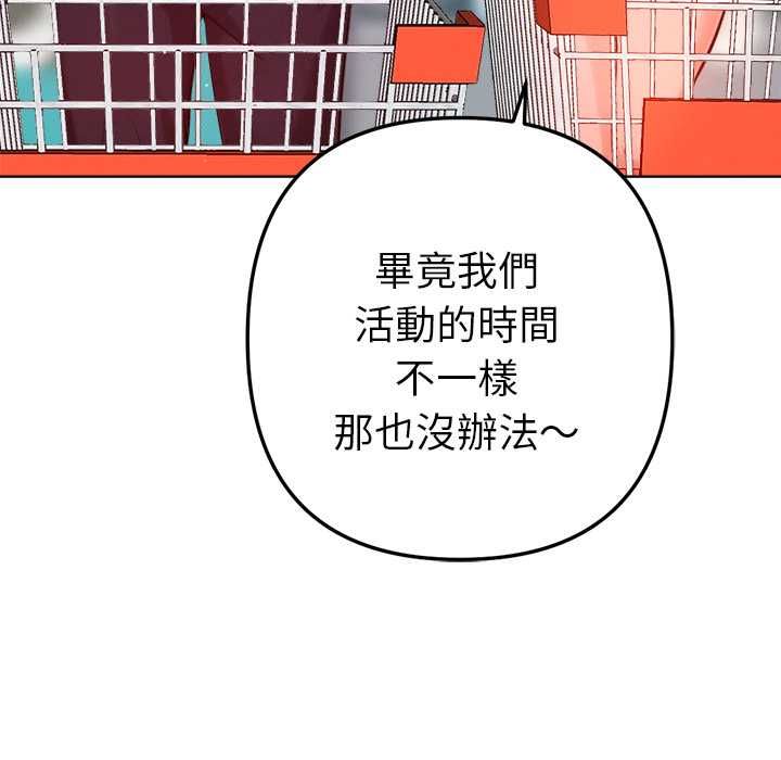 不只是朋友第10話