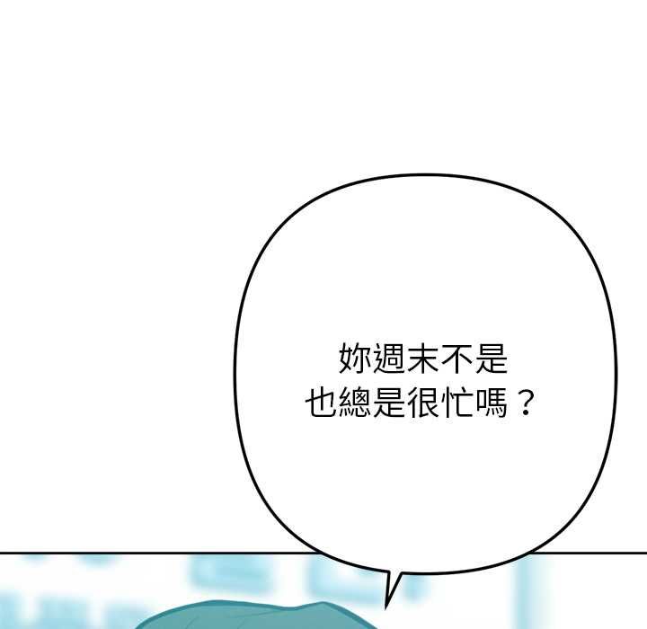 不只是朋友第10話