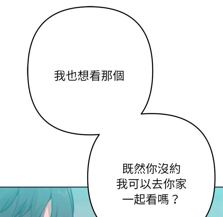 不只是朋友第10話