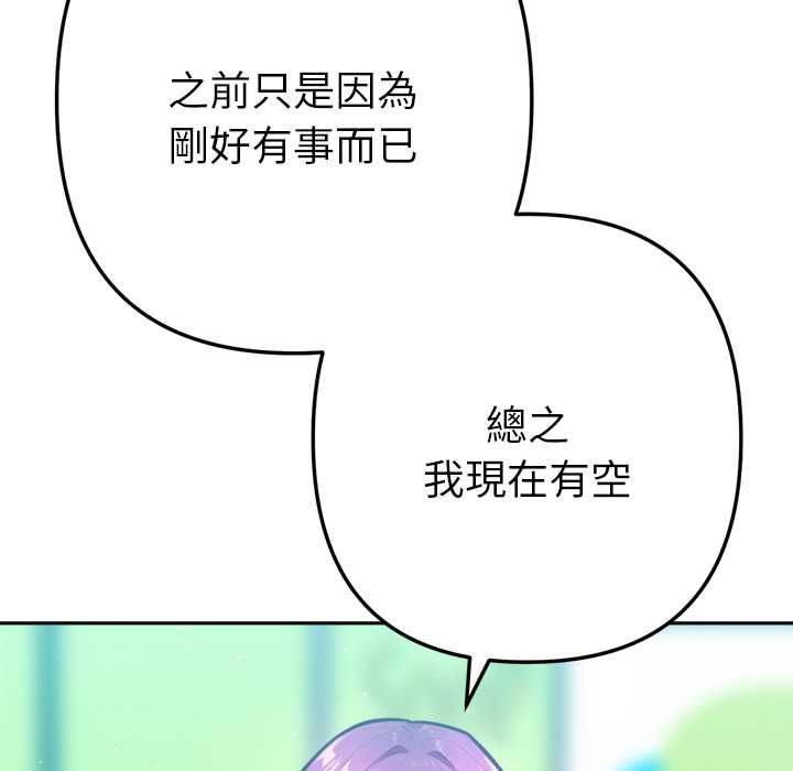 不只是朋友第10話