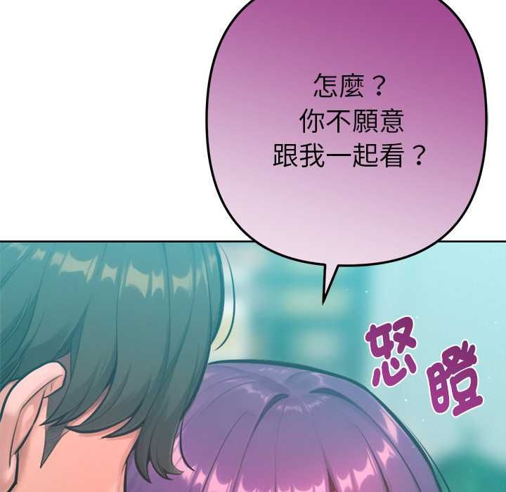 不只是朋友第10話