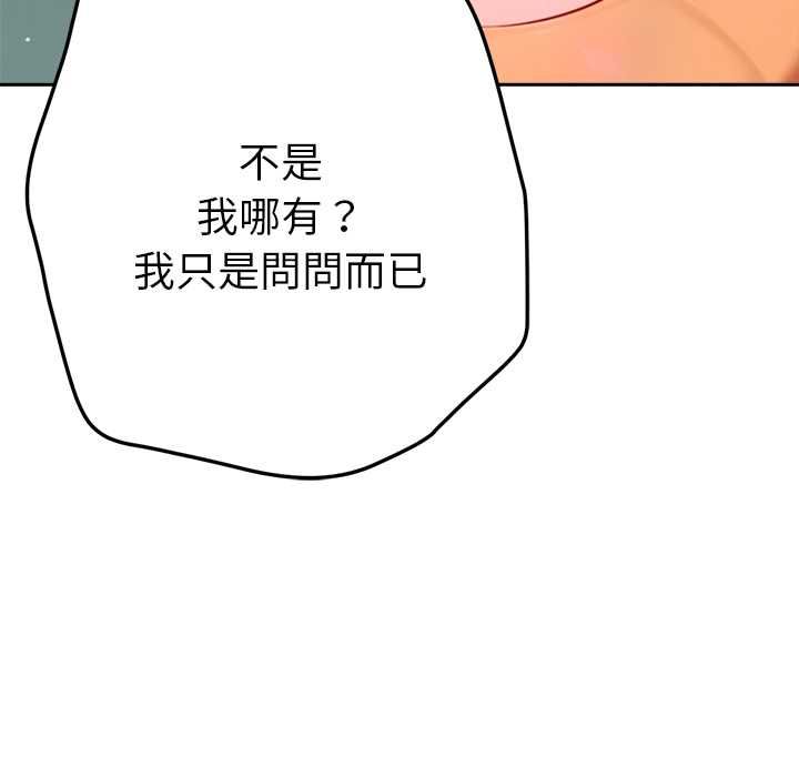 不只是朋友第10話