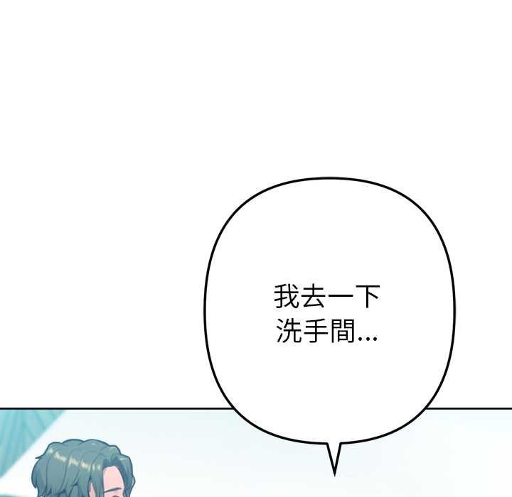 不只是朋友第10話