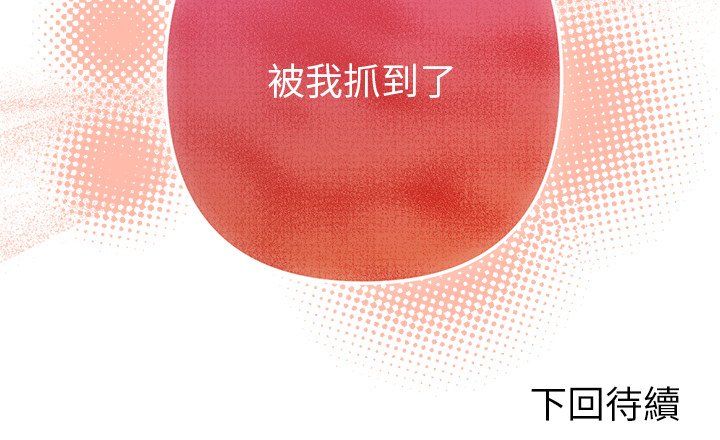 不只是朋友第10話