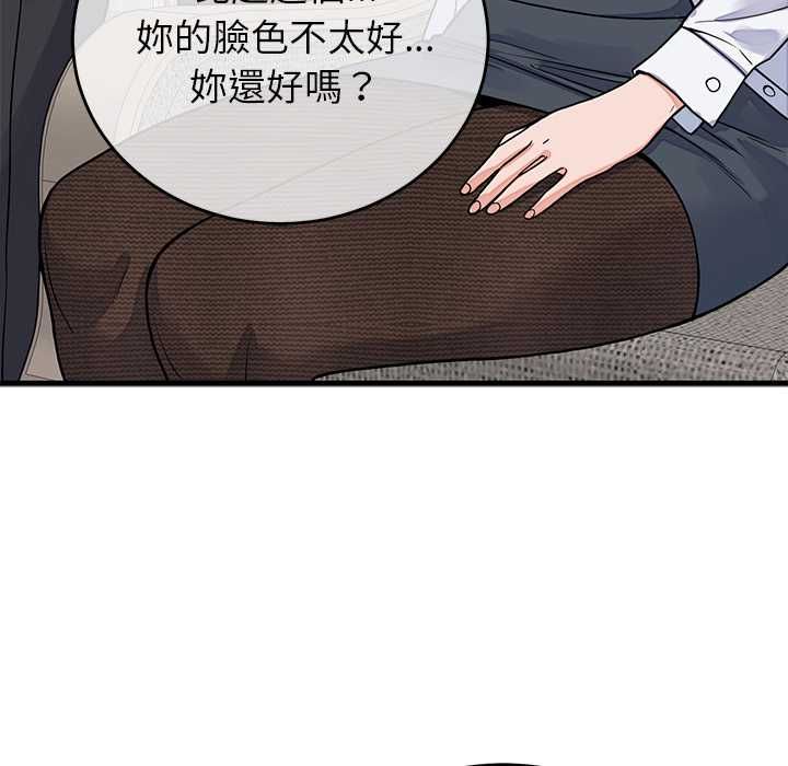 少爷的替身第49話