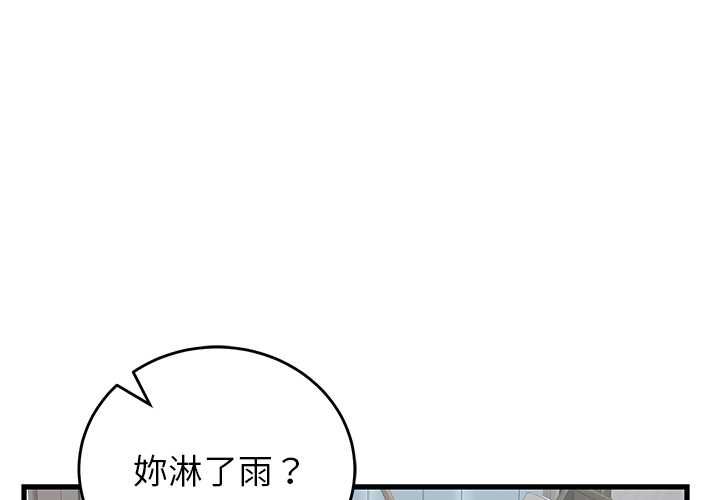 少爷的替身第49話
