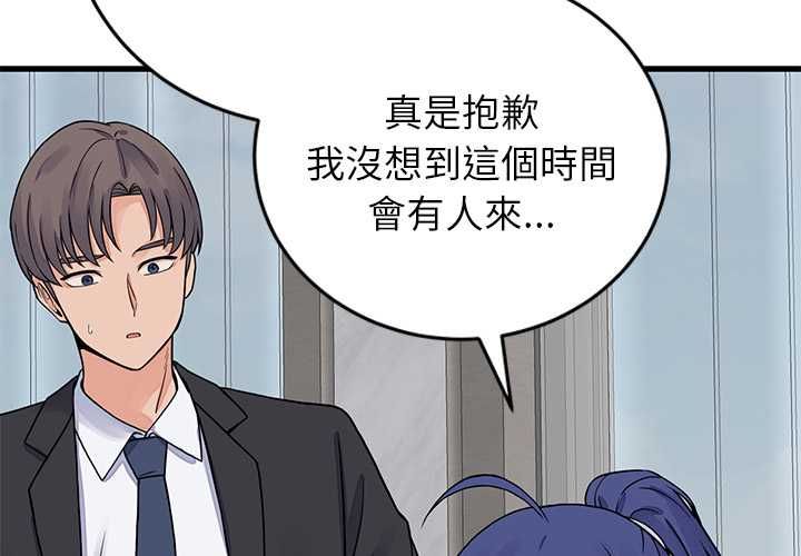 少爷的替身第49話