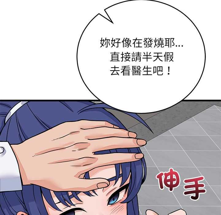 少爷的替身第49話
