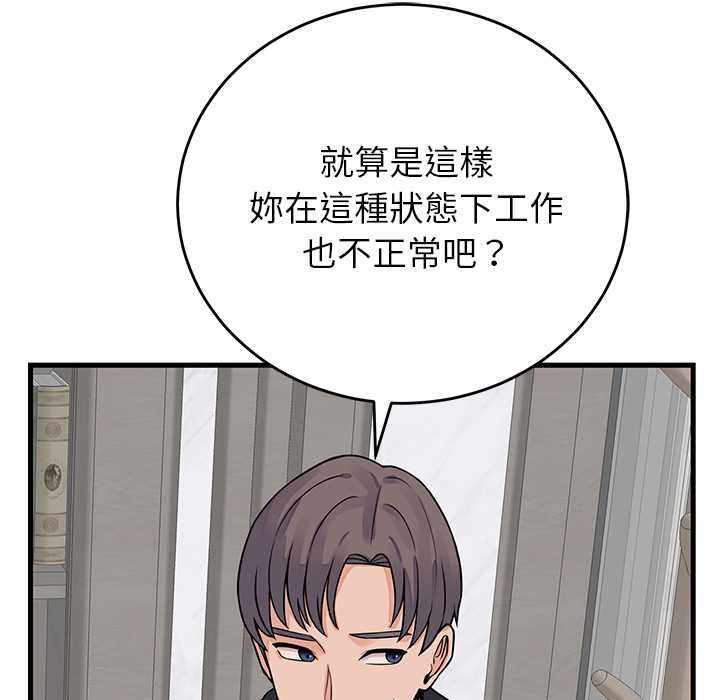 少爷的替身第49話