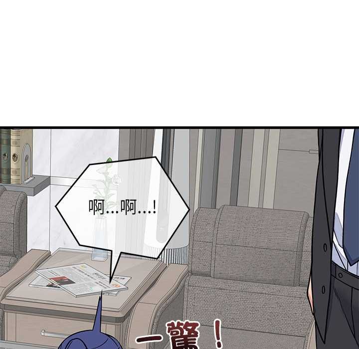 少爷的替身第49話