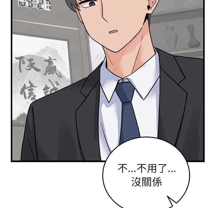 少爷的替身第49話
