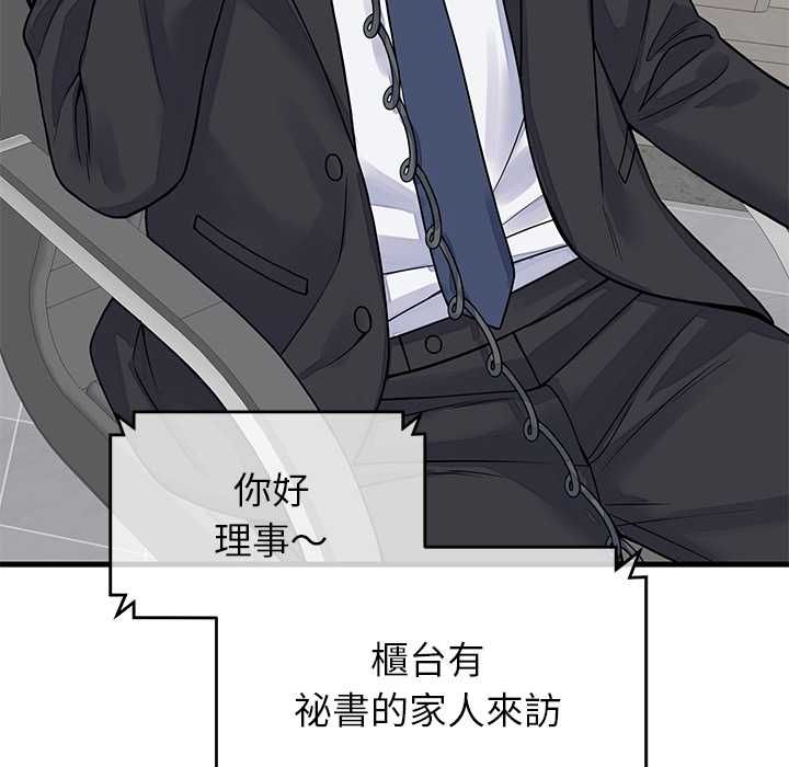 少爷的替身第49話