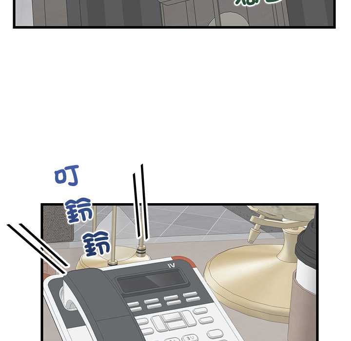 少爷的替身第49話