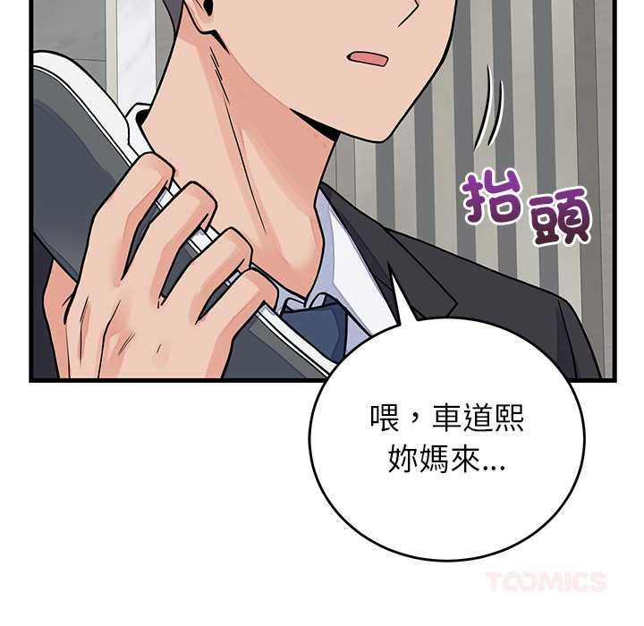 少爷的替身第49話