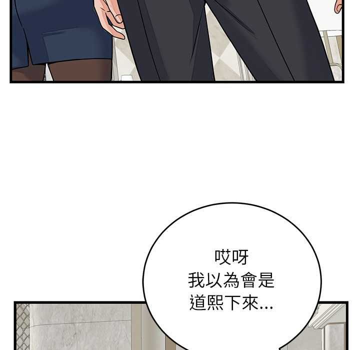少爷的替身第49話