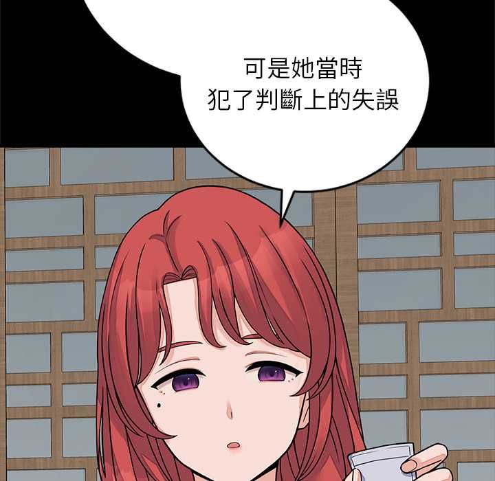少爺的替身第49話