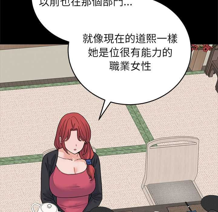 少爺的替身第49話