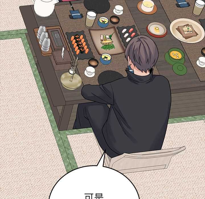 少爷的替身第49話