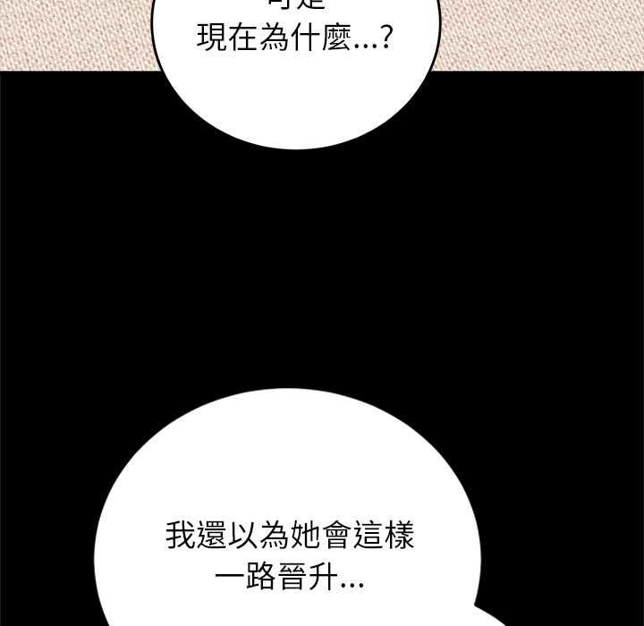 少爷的替身第49話