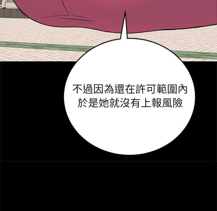 少爷的替身第49話