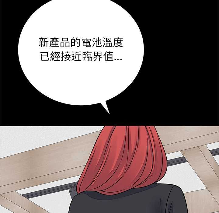 少爷的替身第49話