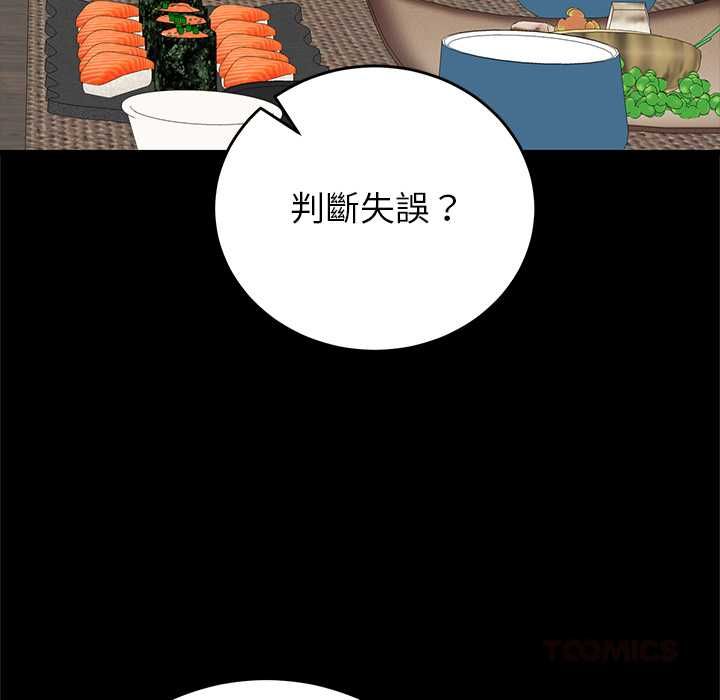 少爷的替身第49話