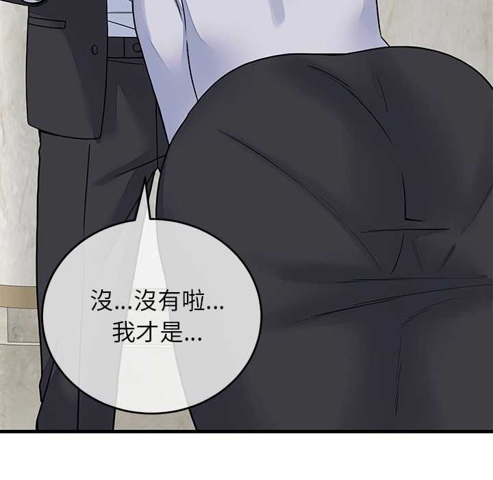 少爷的替身第49話