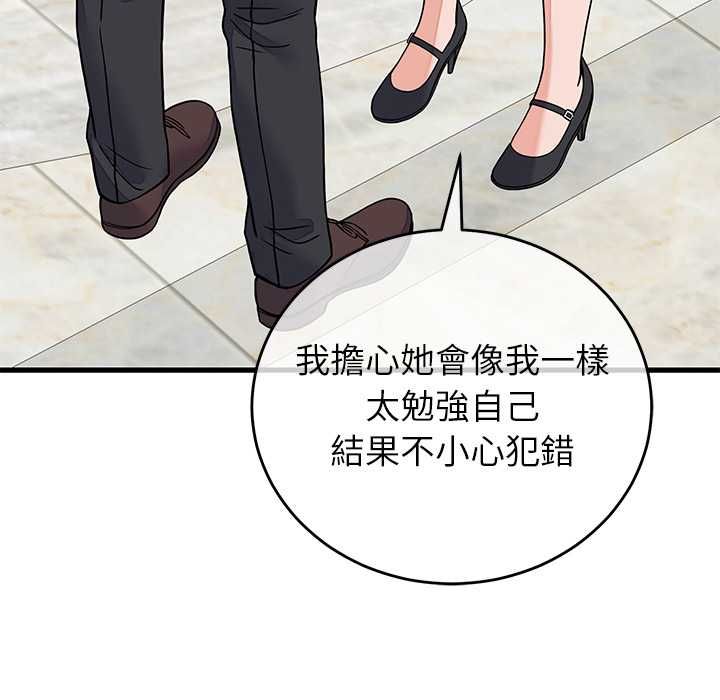 少爺的替身第49話