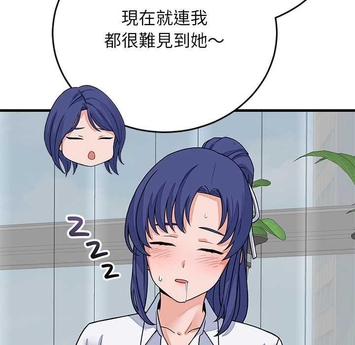 少爷的替身第49話