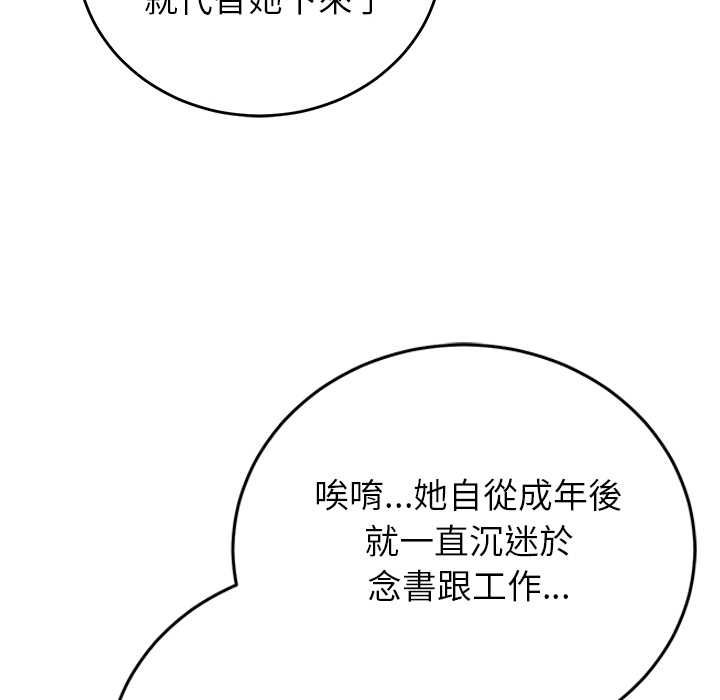 少爷的替身第49話