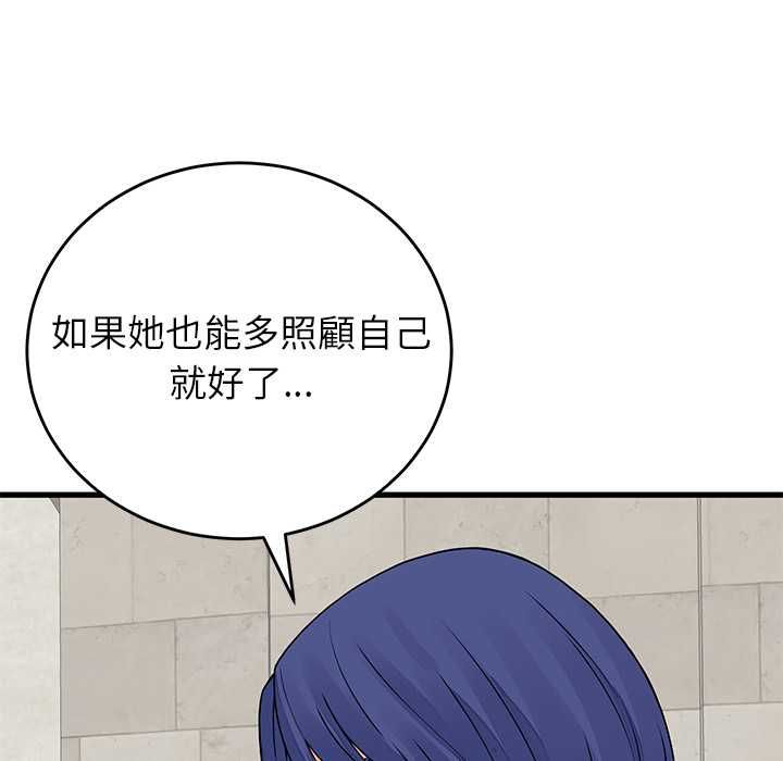 少爷的替身第49話