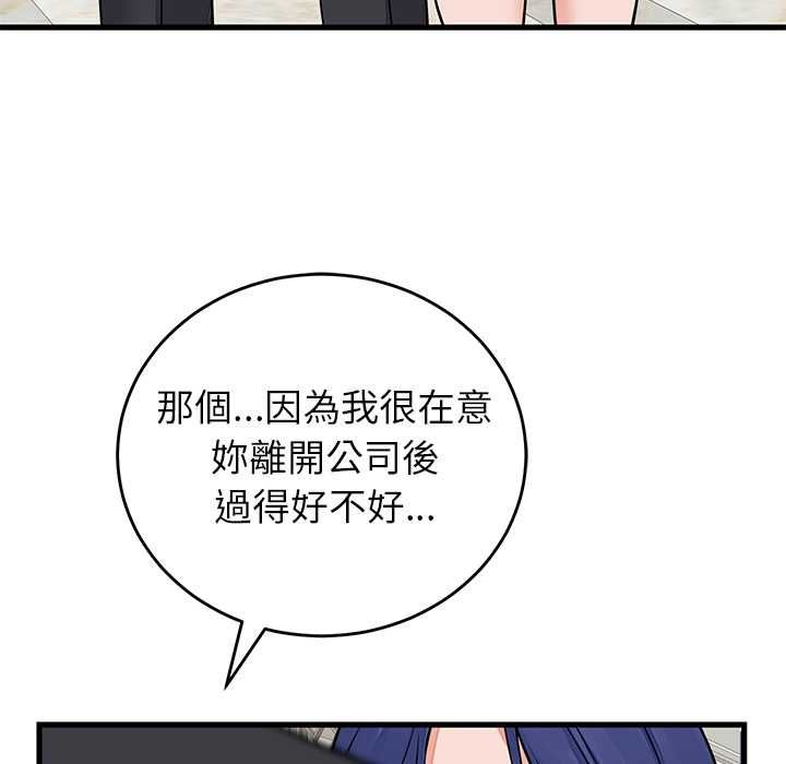 少爷的替身第49話