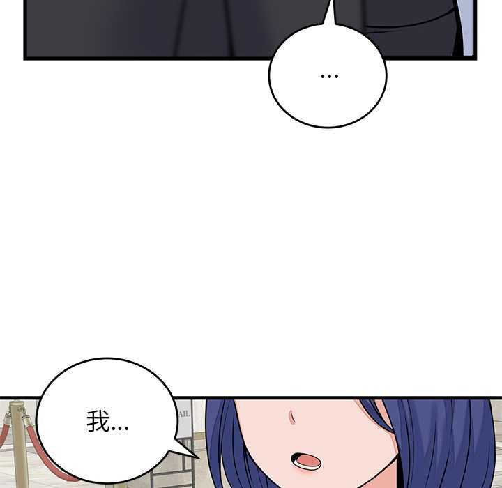 少爷的替身第49話
