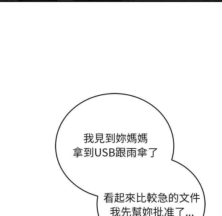 少爷的替身第49話